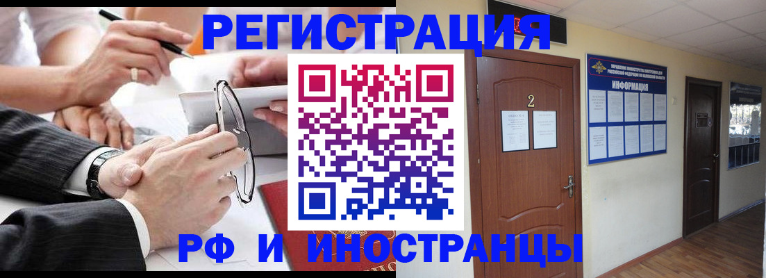 прописка паспорт в Кусе