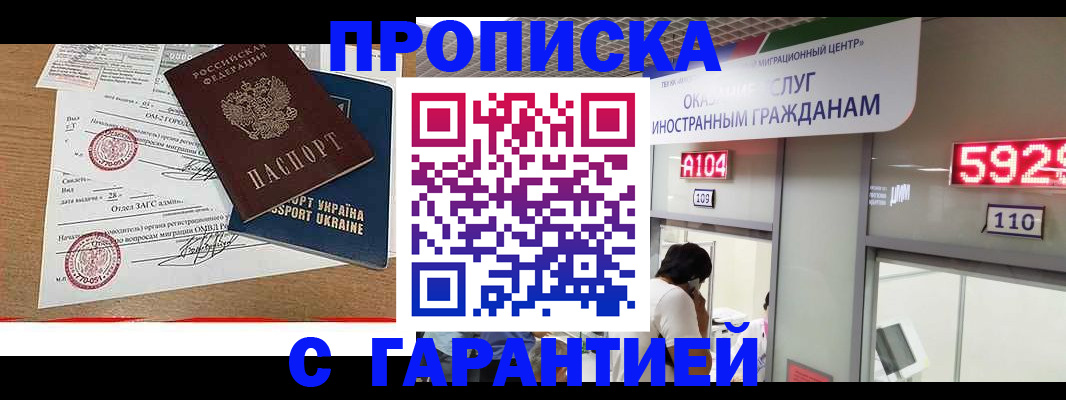 где прописаться в Кусе