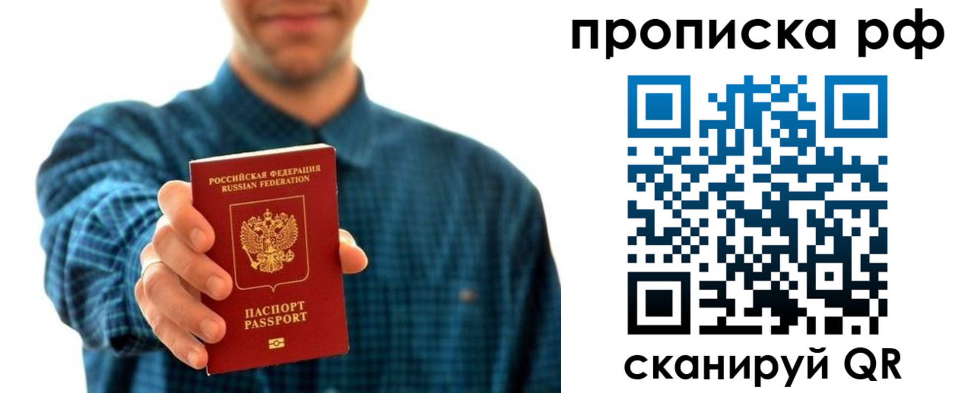 прописка гарантия в Кусе