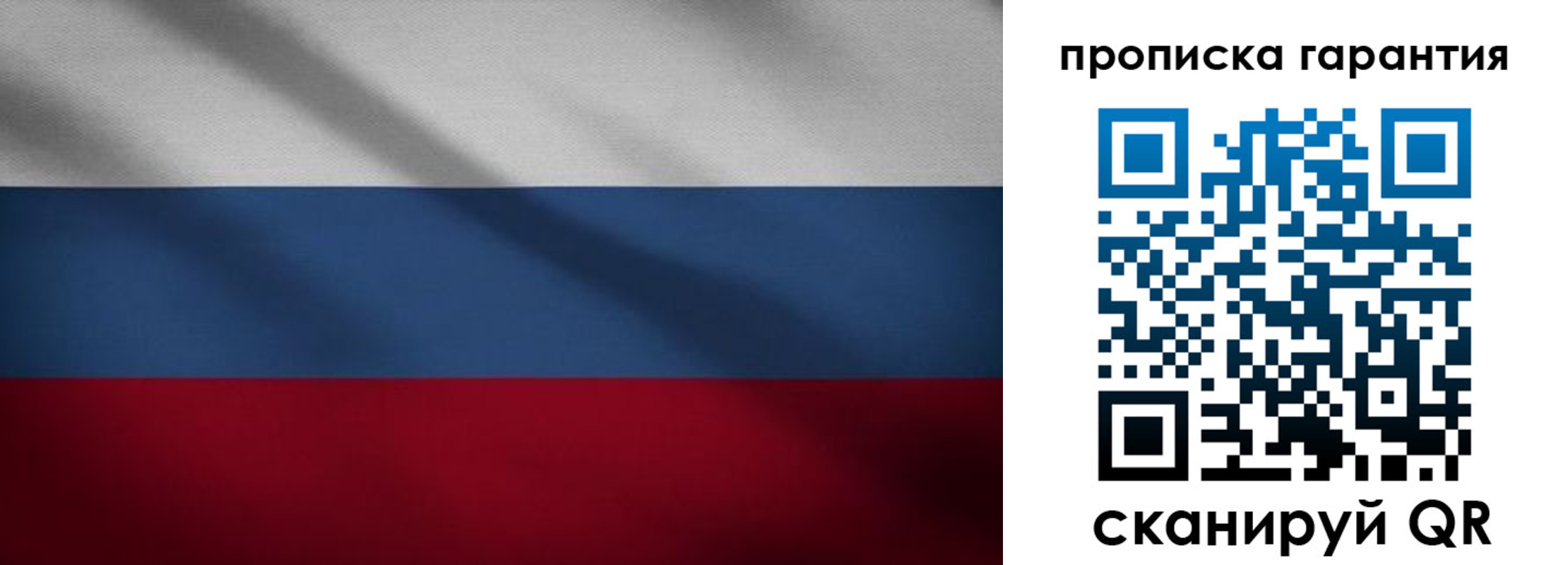 временная прописка в Кусе