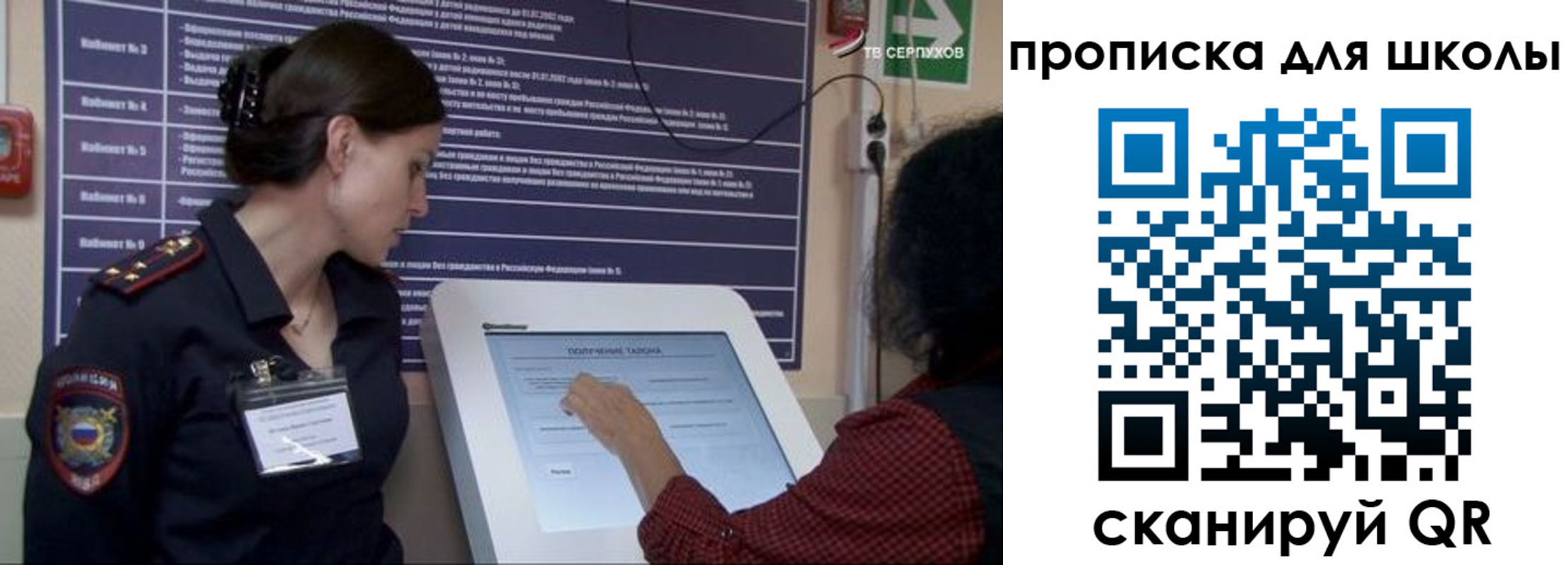 прописка для кредита в Кусе