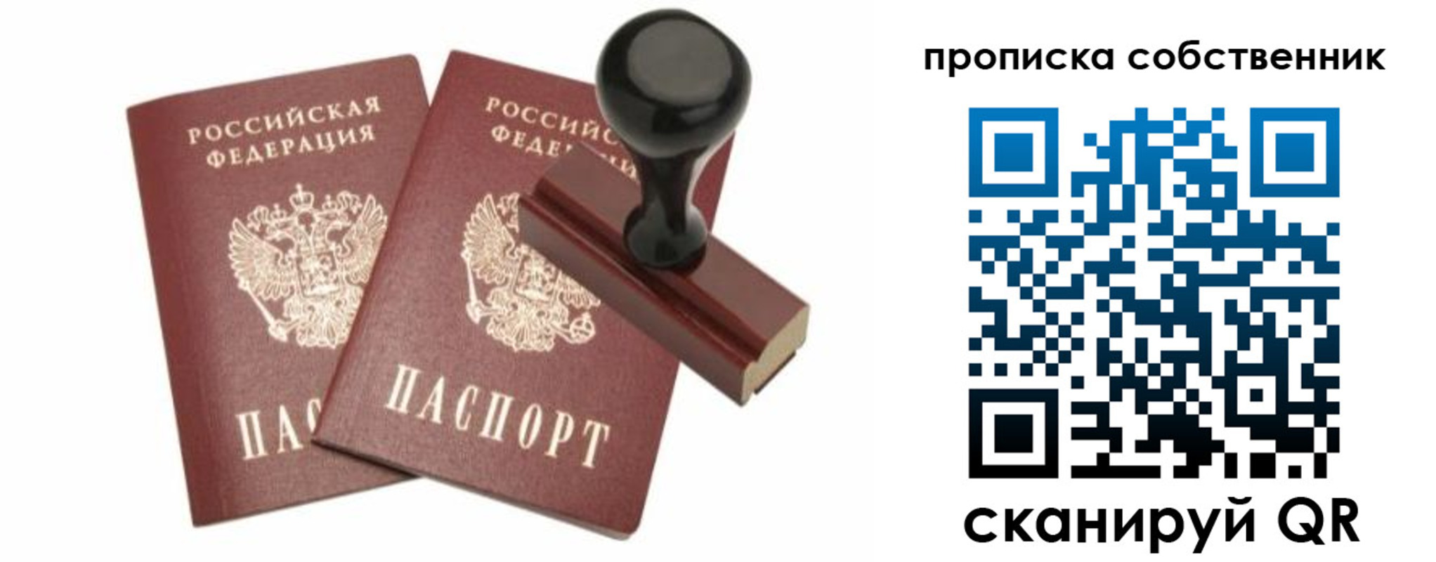 найти адрес прописки в Кусе