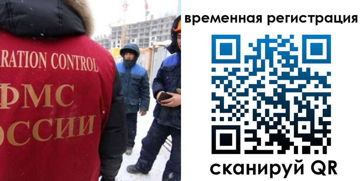 прописка законно в Кусе