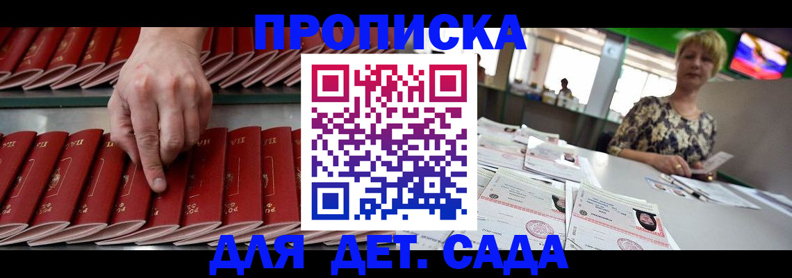 временная регистрация 2025 в Кусе