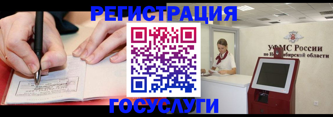 где прописаться в Кусе