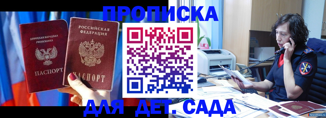 прописка в квартире в Кусе